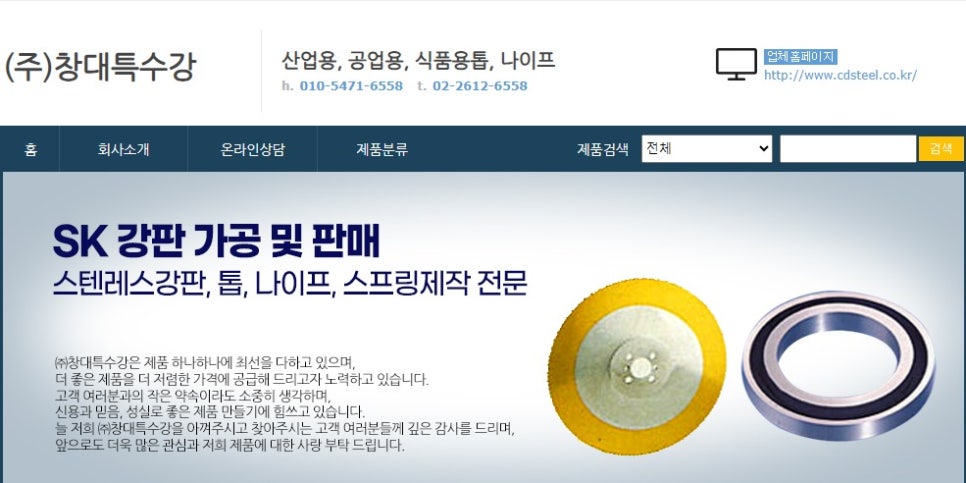 (주)창대 이미지