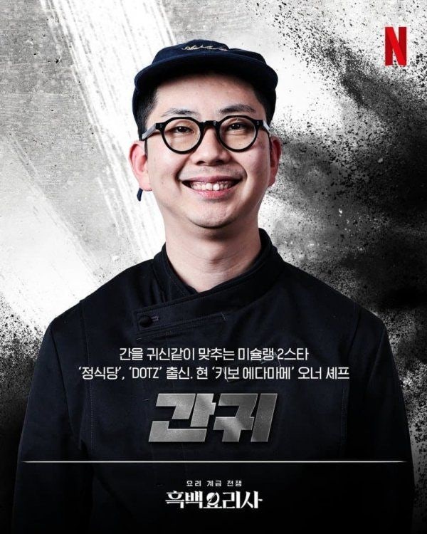 패션요리사 이미지