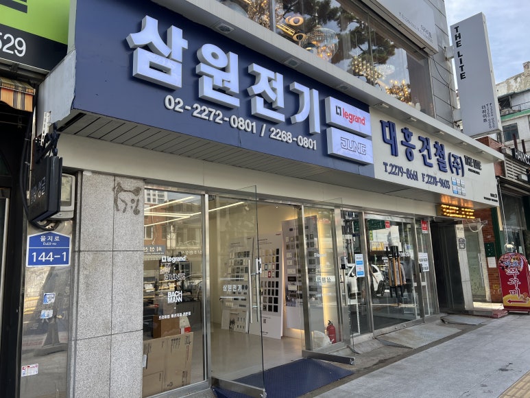 삼원전기철물 이미지