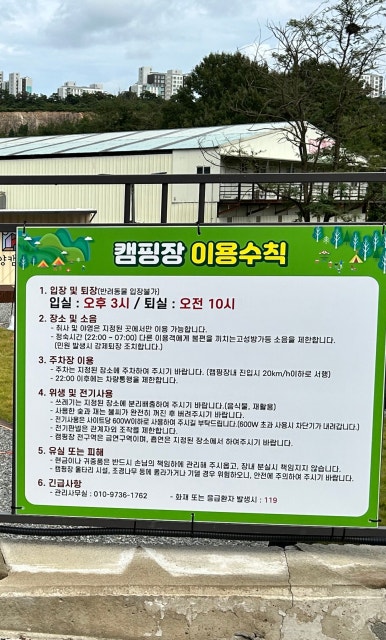 남양캠핑장 이미지