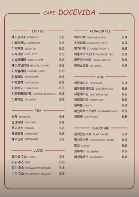 도쎄비다 이미지