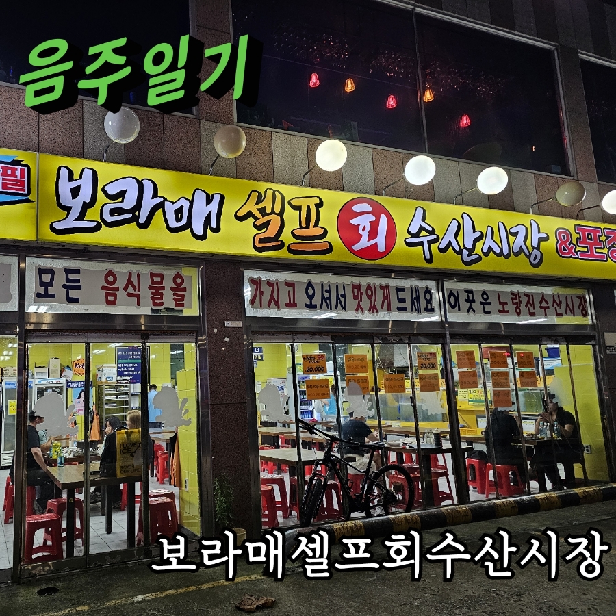셀프회수산 이미지