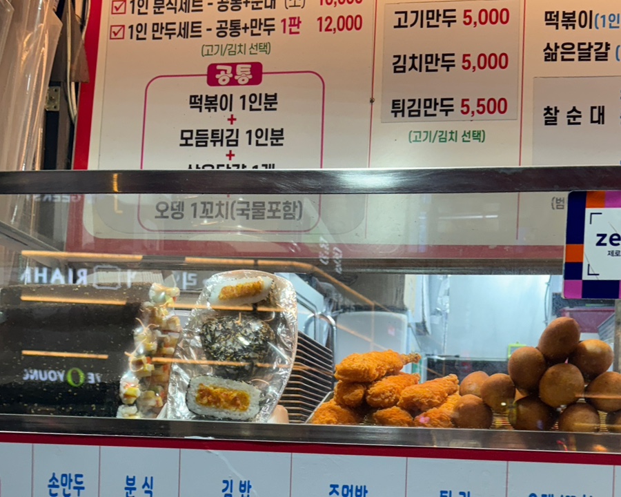 먹깨비김밥만두 이미지