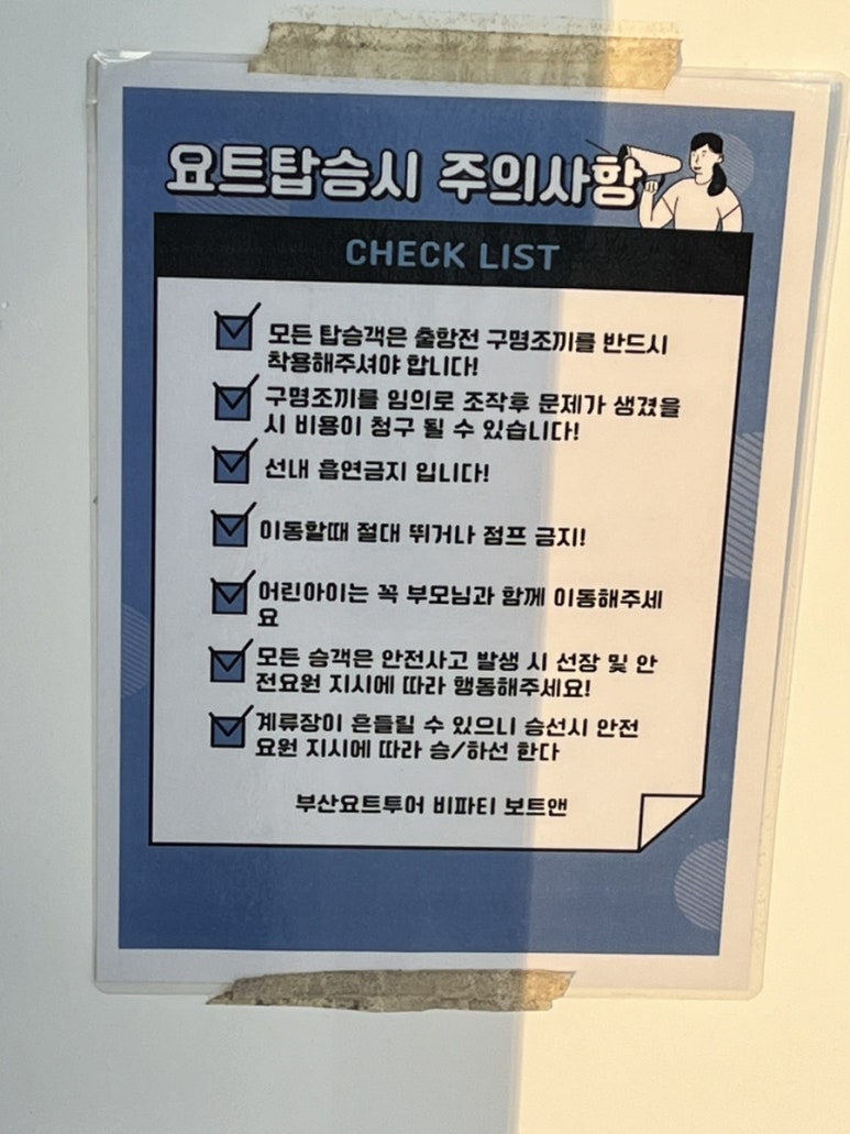 부산요트타자 이미지