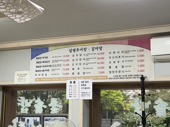 담평추어탕감자탕 이미지
