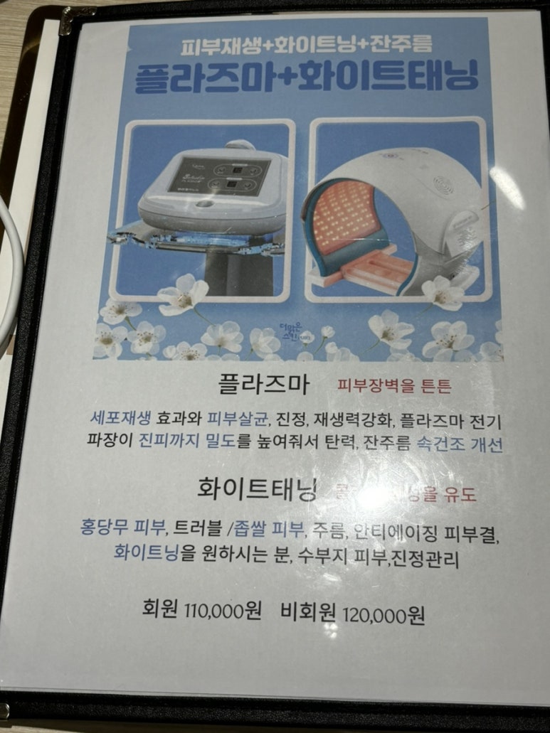 더맑은스킨 인천검단신도시점 이미지