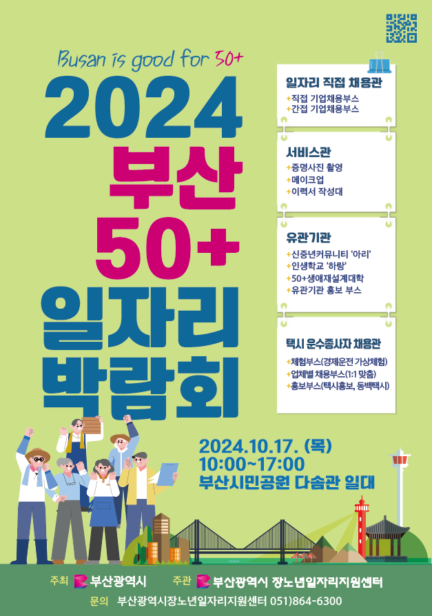 온정 요양보호사교육원 이미지