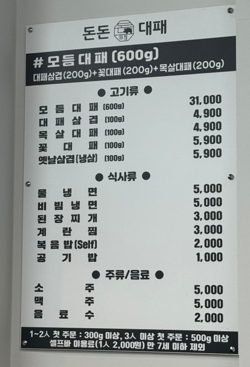 돈돈대패 이미지