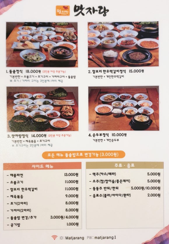 맛자랑갈비 이미지