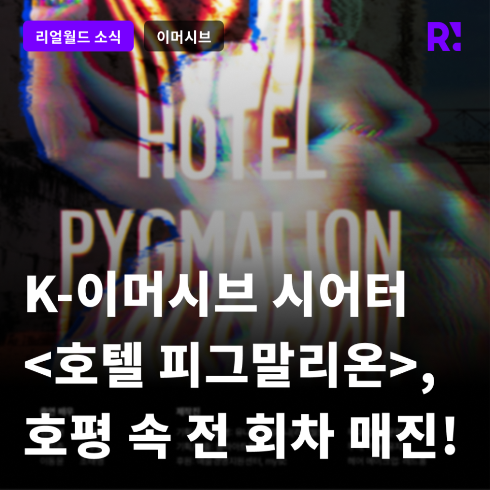 피그말리온호평 이미지
