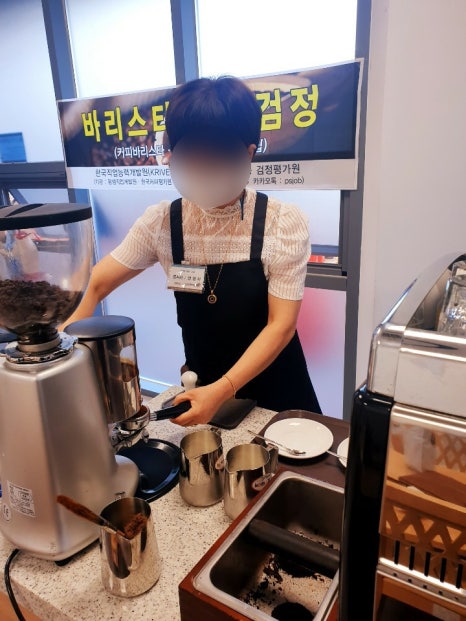 평생직업개발원커피학원 이미지