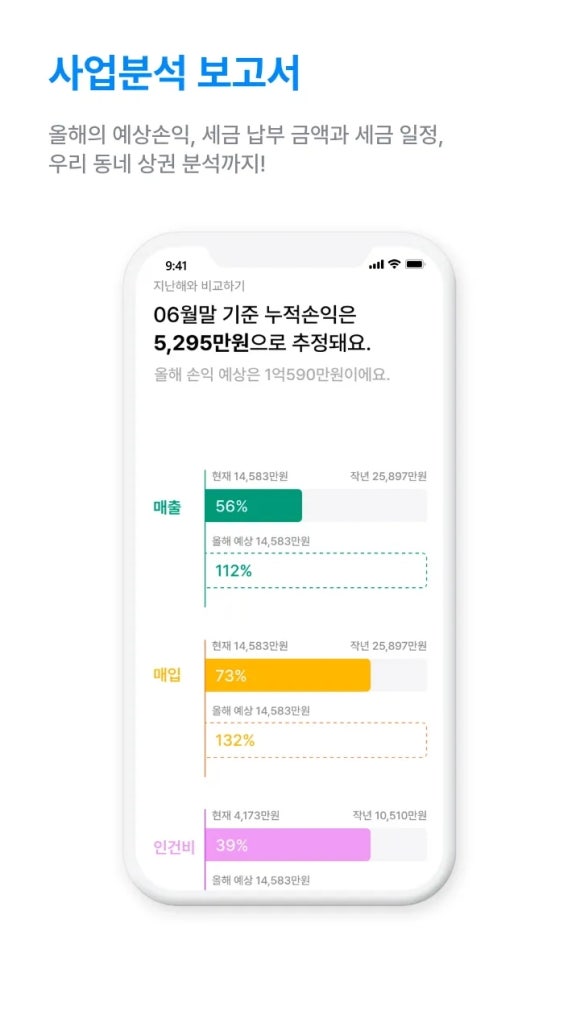 서현세무법인 이미지