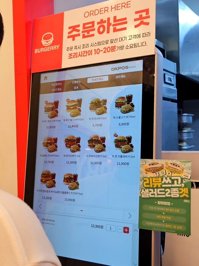 버거리버거 우장산역점 이미지