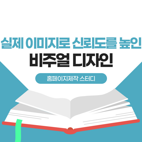 비쥬얼디자인 이미지
