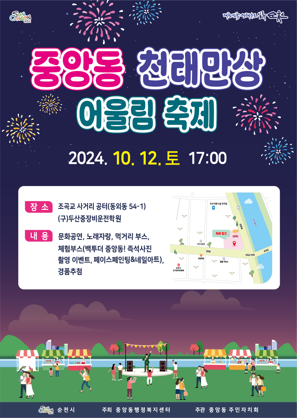 어울림54 이미지