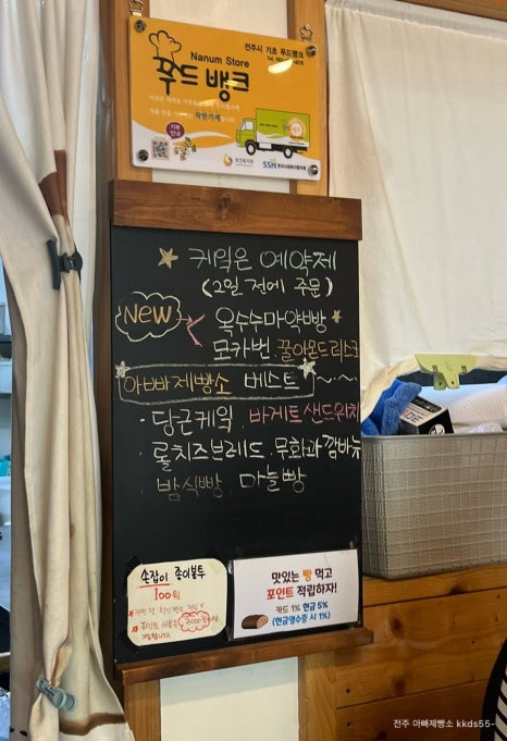 아빠제빵소 이미지