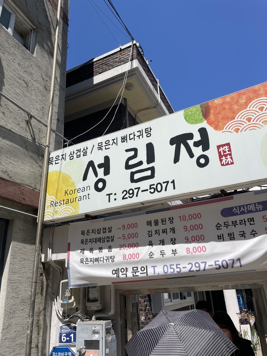 성림정 이미지