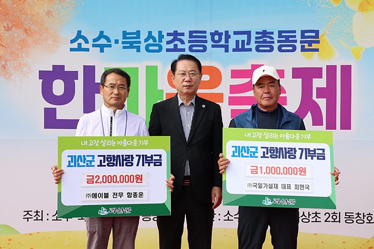 고향가설재 이미지