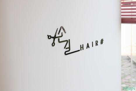 손길헤어 이미지