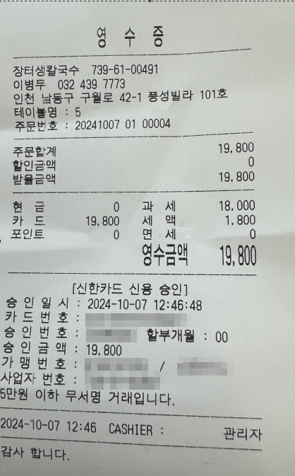 장터생칼국수 이미지