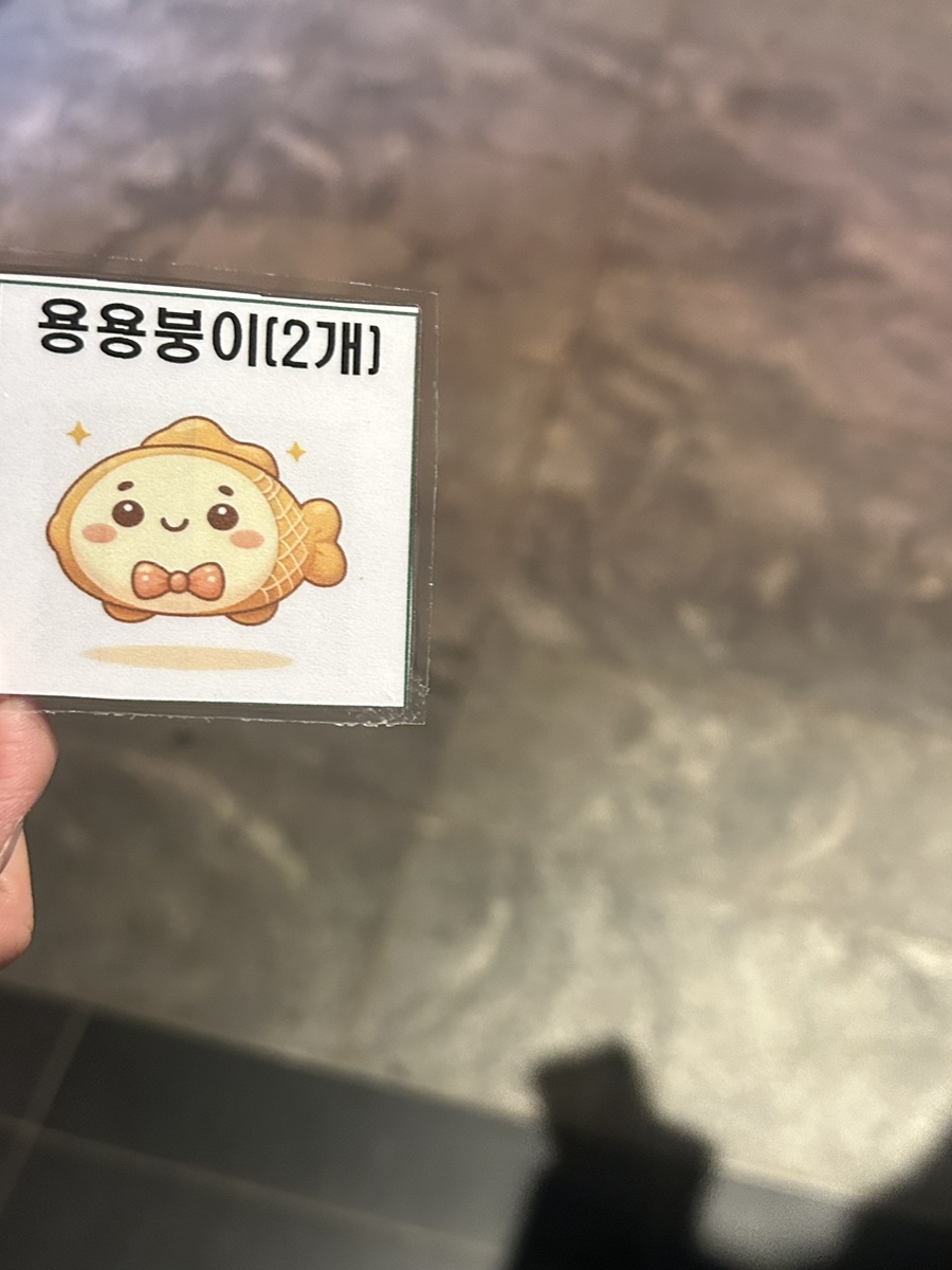 슈슈팥팥붕어빵 이미지