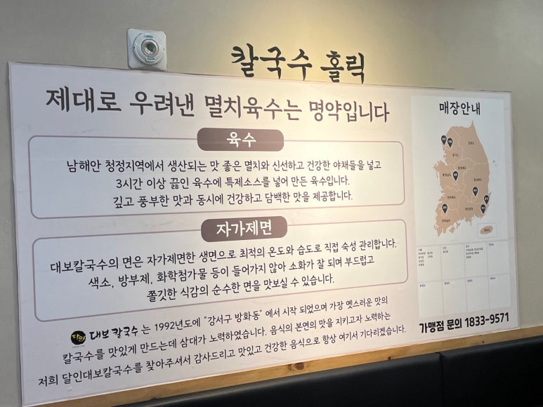 대보칼국수 이미지