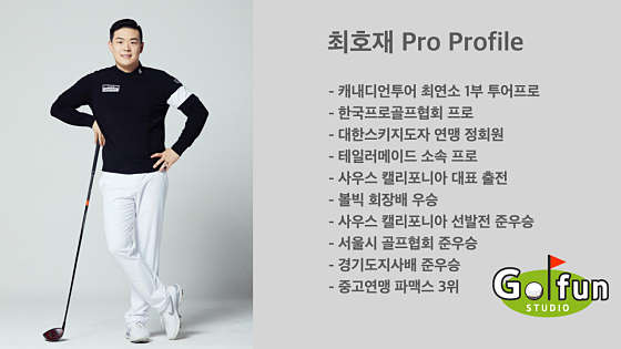 골펀스튜디오 이미지