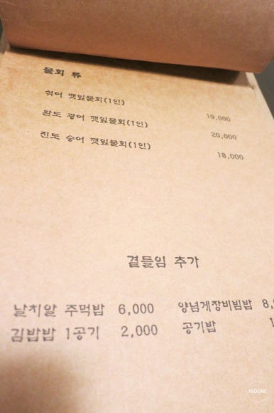 진도막회 이미지