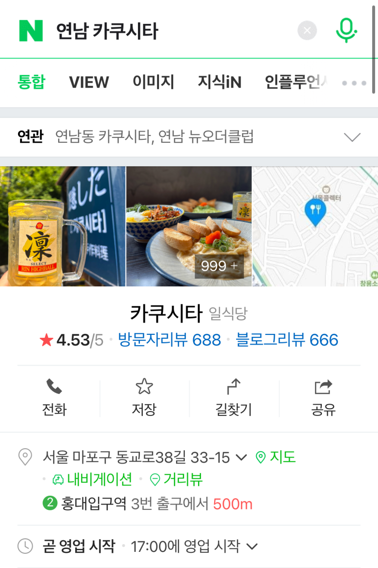 카쿠시타 이미지