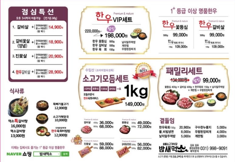 밤새먹소 이미지