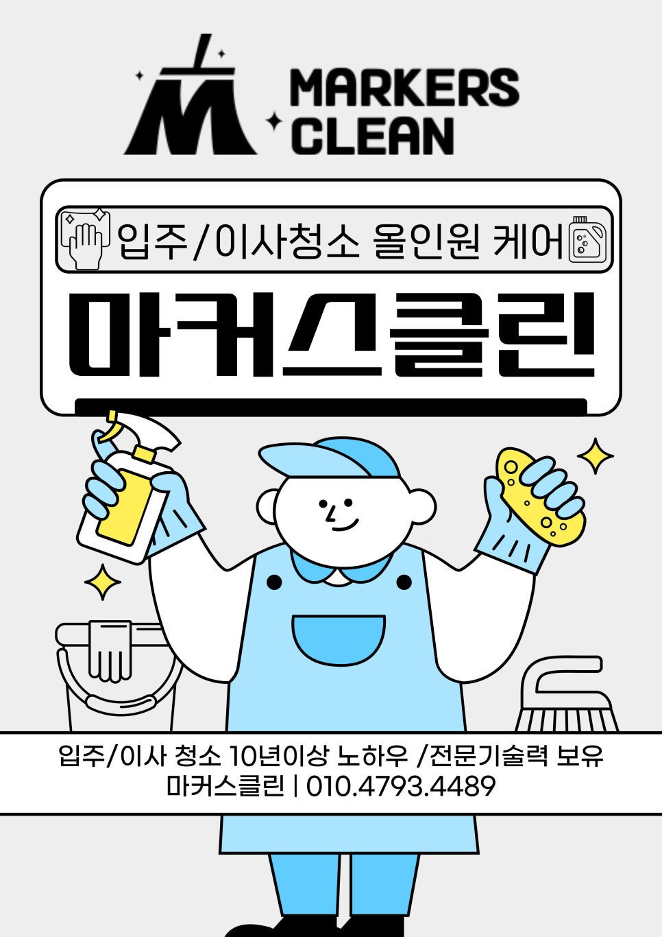 이편한청소 이미지