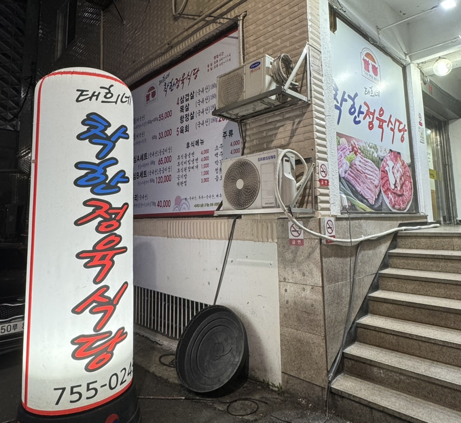 태희네식당 이미지