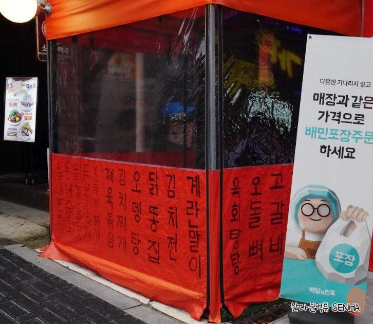 형아포차 이미지