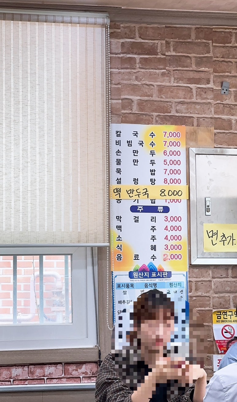소영칼국수 이미지