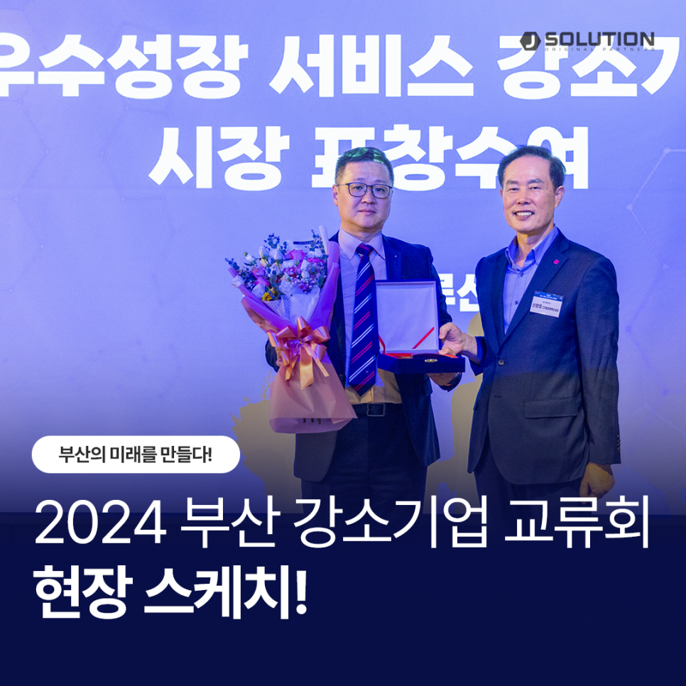 문화기업제이 이미지