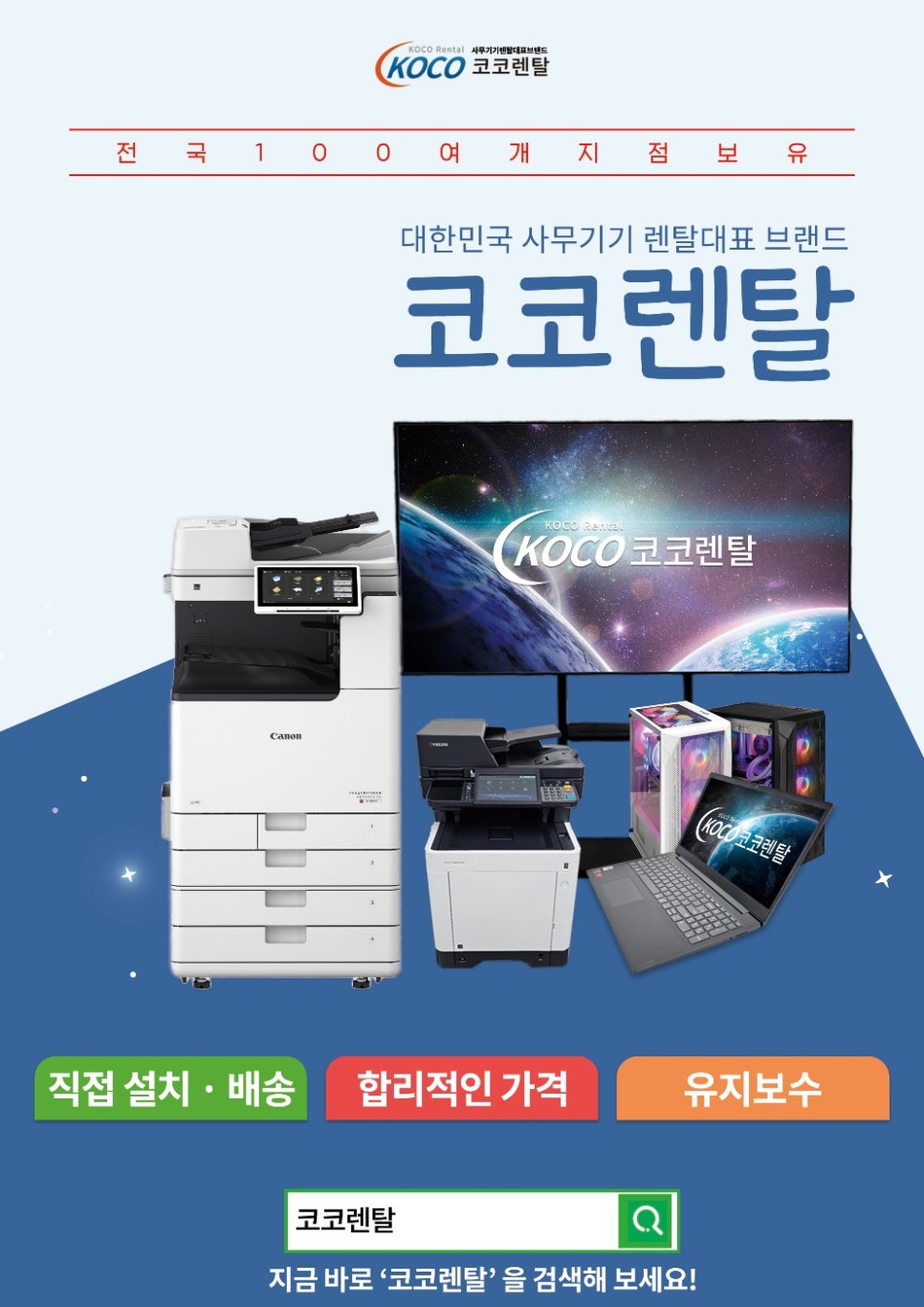 렌탈사무기 이미지