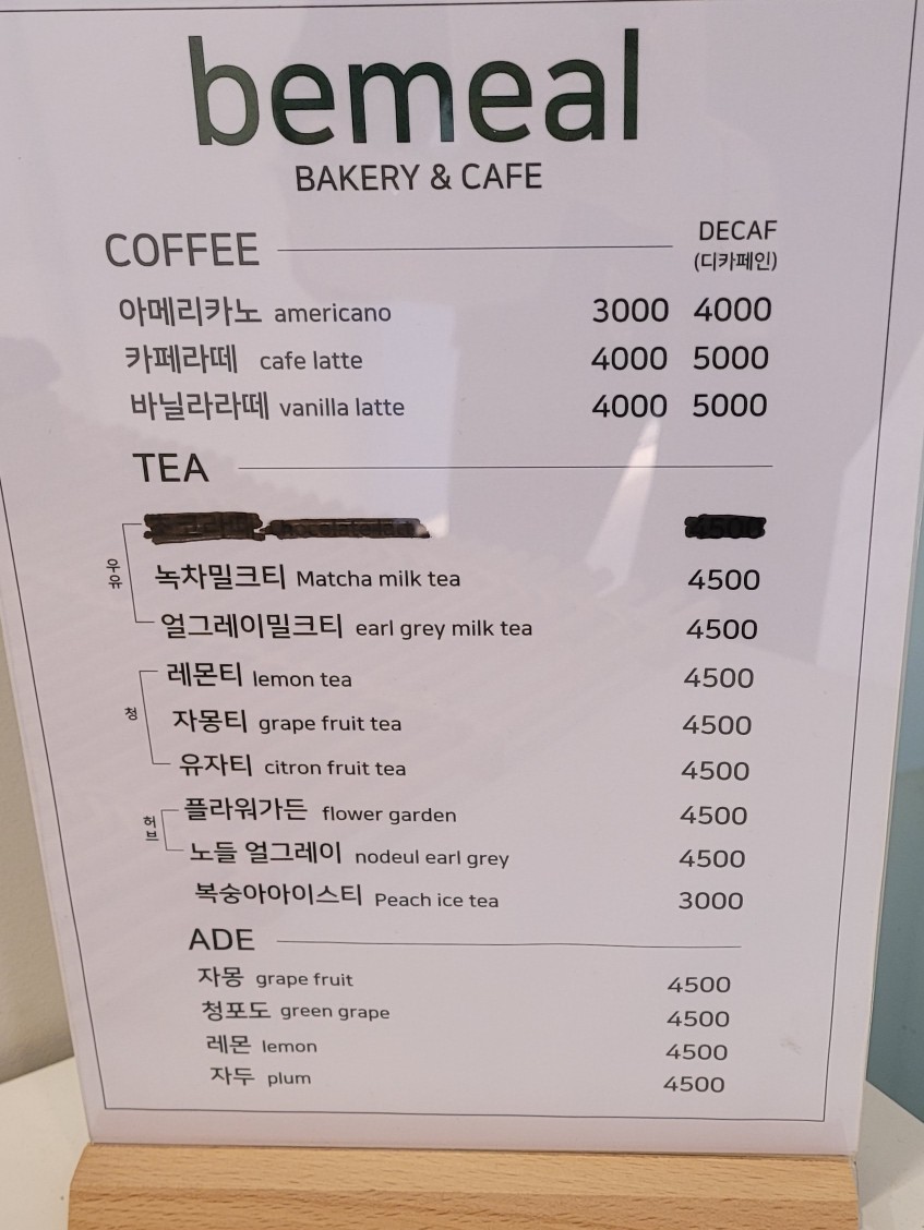 참사랑베이커리 이미지