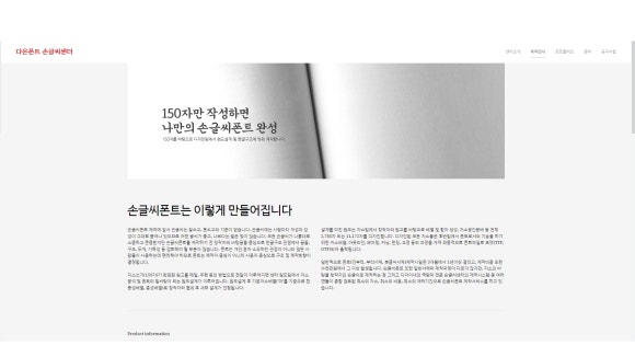 다온폰트손글씨센터 이미지