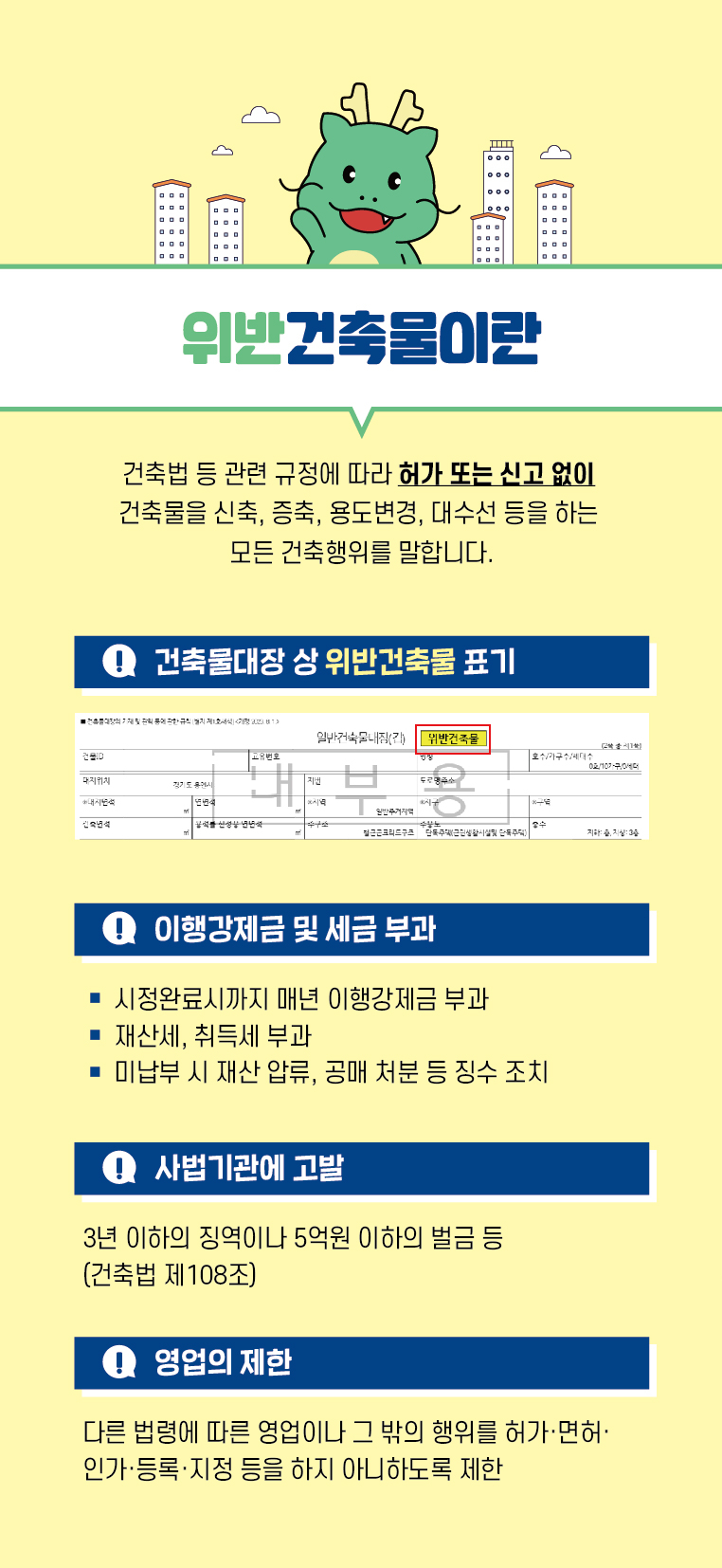 조아건축 이미지