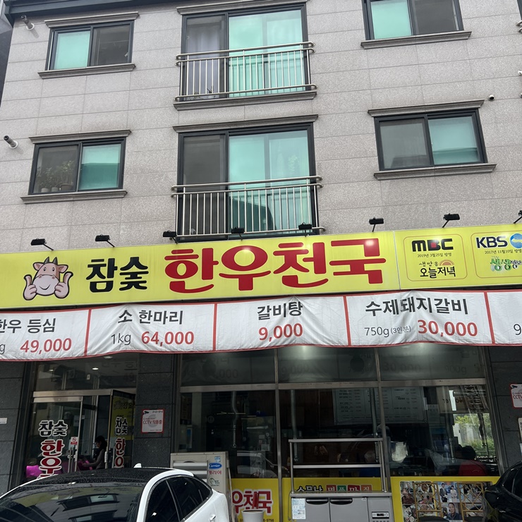 행복한한우돈 이미지