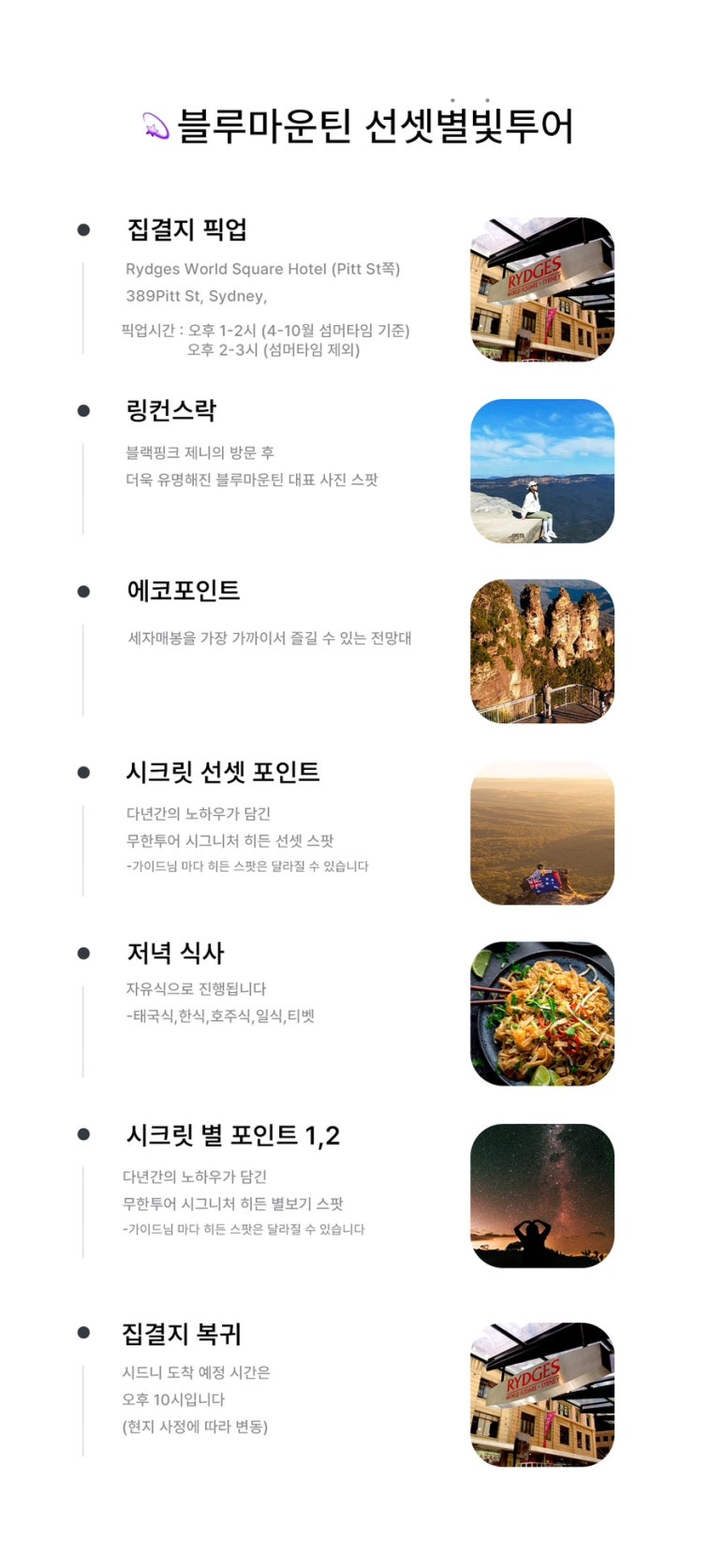 투어락 이미지