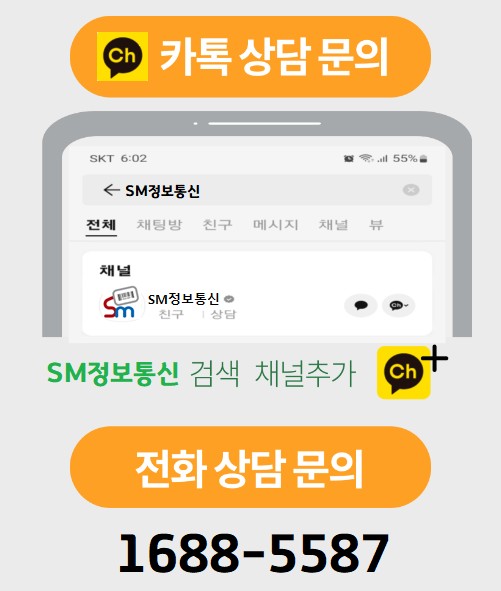에스엠정보통신 이미지