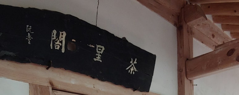 다성각 이미지
