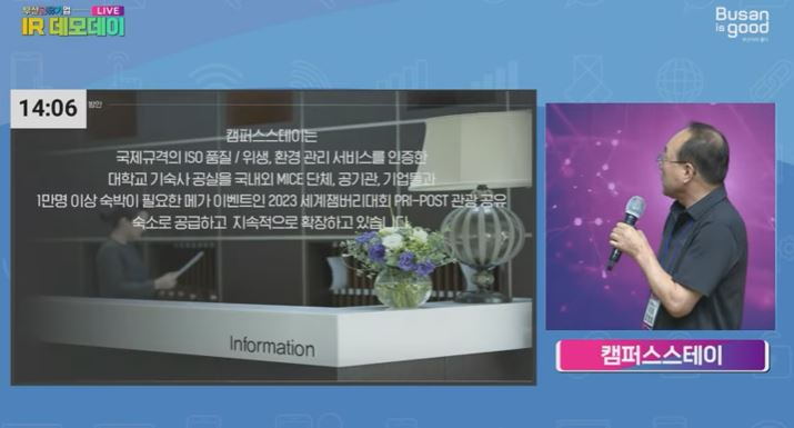 캠퍼스스테이 이미지