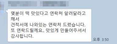 행떡 이미지