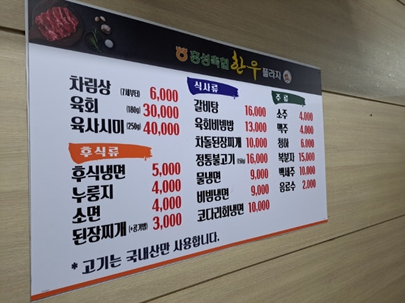 홍성축협한우플라자 이미지