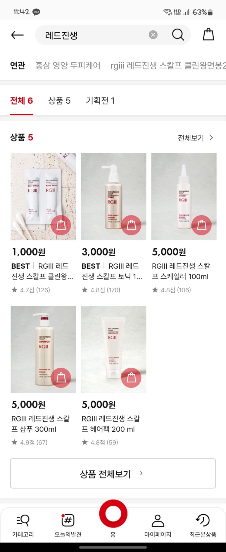 본스칼프 이미지
