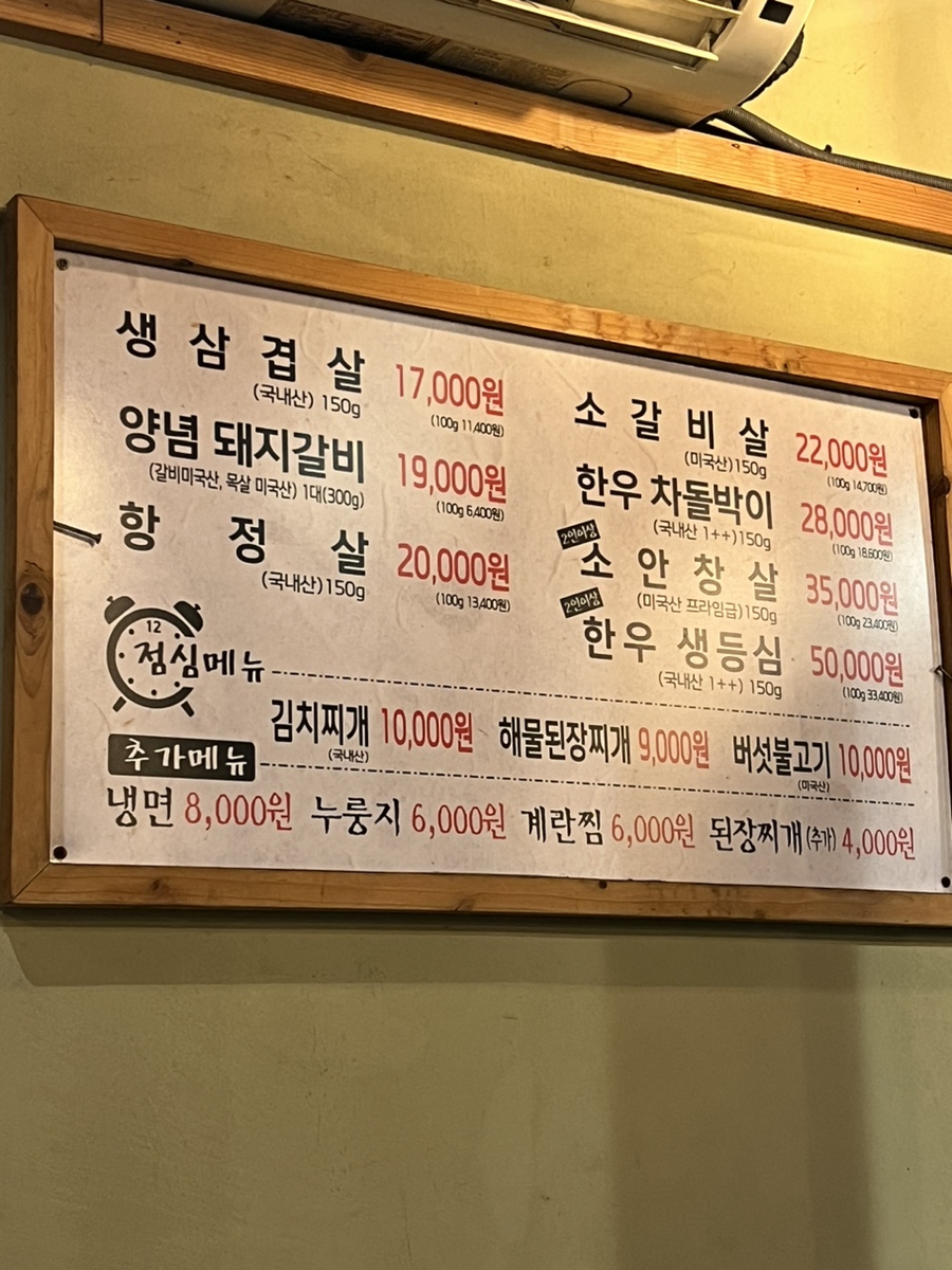 이촌참숯구이 이미지