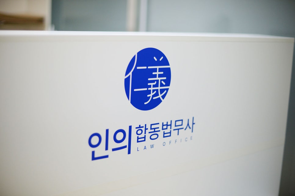 합동법무사사무소 이미지