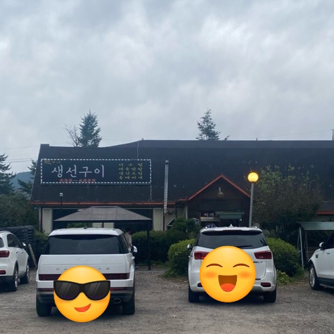 맛고을고등어정식 이미지